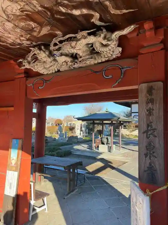 長泉寺(栃木県)