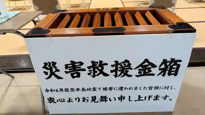 真宗大谷派札幌別院(北海道)