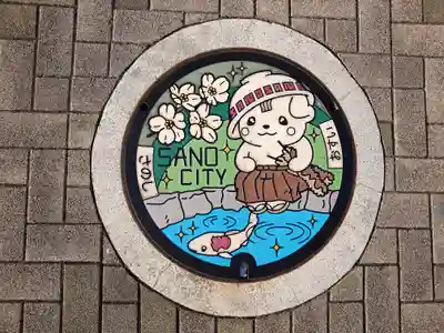 日向寺 (栃木県)