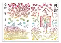 金蛇水神社の御朱印