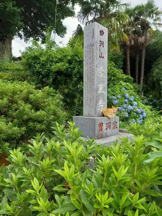 宗玄寺(神奈川県)