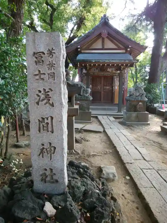 品川神社の末社・摂社