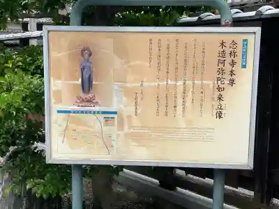念称寺(滋賀県)