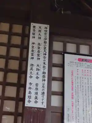 神明宮(新潟県)