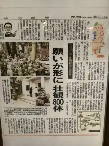 豊川閣　妙厳寺のその他建物