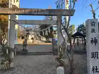 神明社(前後神明社)(愛知県)