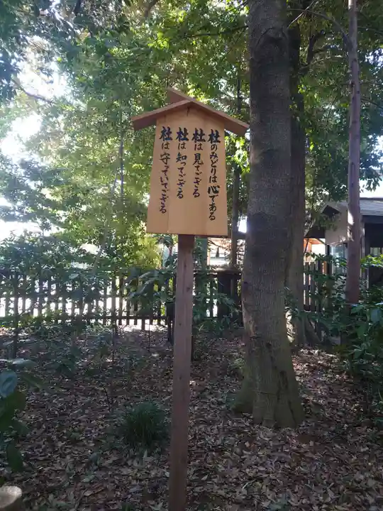 駒木諏訪神社のその他建物