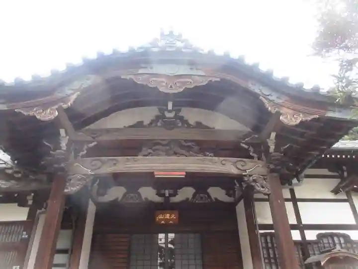 栄閑院(東京都)