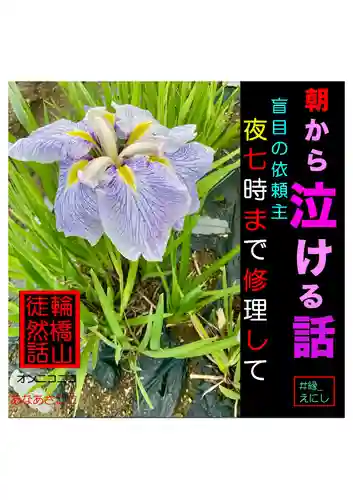 耕田院(山形県)