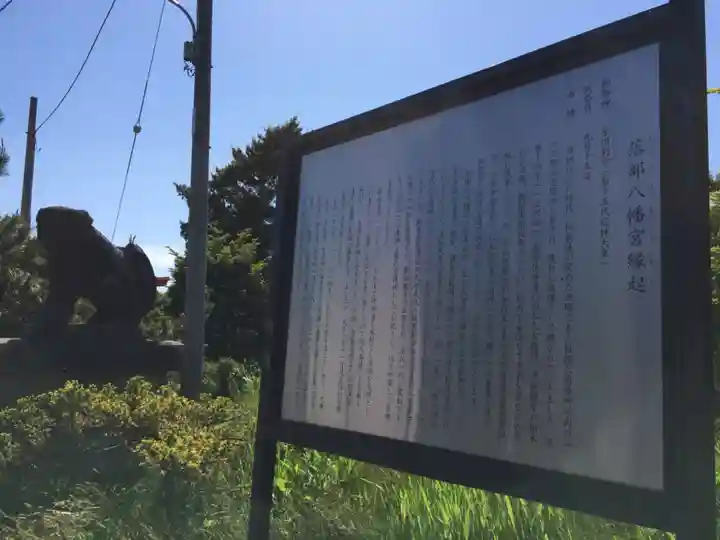 落部八幡宮のその他建物