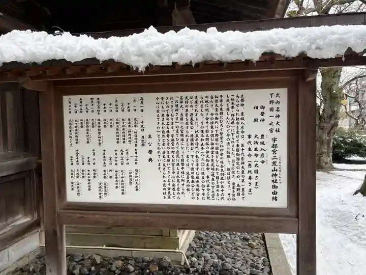 宇都宮二荒山神社(栃木県)