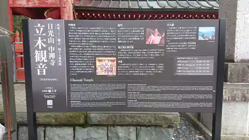 中禅寺のその他建物