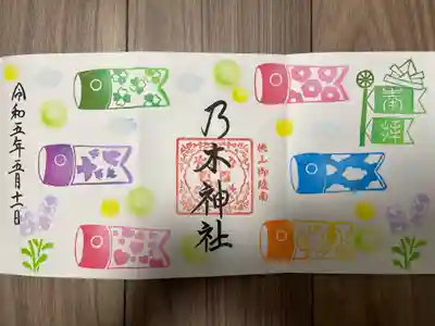 季節の限定御朱印
『鯉幟』