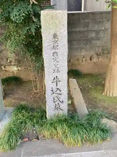 宗参寺のその他建物