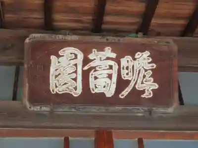 本浄寺の本殿・本堂