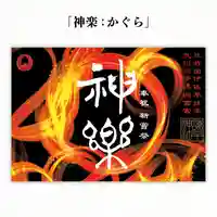 諫早神社(九州総守護 四面宮)(長崎県)