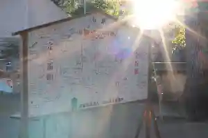 三津厳島神社の絵馬(2024年01月08日(月) 17時35分06秒投稿)