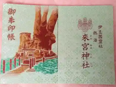 御朱印デビューをした思い入れのある御朱印帳です。