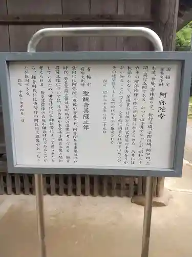 塩船観音寺の歴史