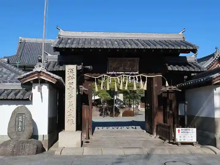 花岳寺(兵庫県)