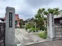 満願寺(神奈川県)