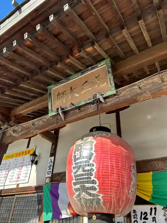 寺岡山元三大師(栃木県)