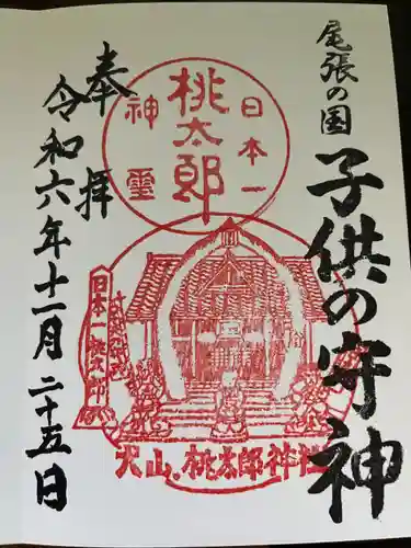 桃太郎神社（栗栖）(愛知県)