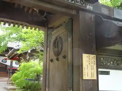 法輪寺の山門・神門