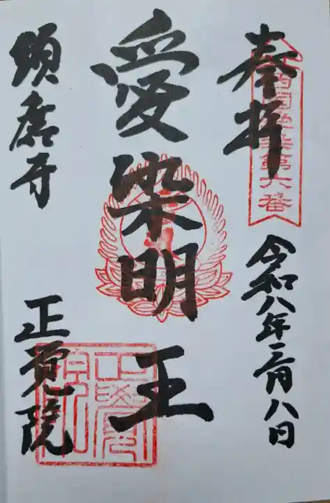 正覚院の{uncategorized: "未分類", other: "その他", undefined: "問題あり", building: "その他建物", grave: "お墓", sacred_gate: "鳥居", guardian: "狛犬", statue: "像", buddha: "仏像", history: "歴史", nature: "自然", garden: "庭園", animal: "動物", pagoda: "塔", temizu: "手水舎", mountain_gate: "山門・神門", sanctuary: "本殿・本堂", subordinate: "末社・摂社", art: "芸術", scenery: "景色", jizo: "地蔵", ema: "絵馬", goshuin: "御朱印", omikuji: "おみくじ", items: "授与品その他", amulet: "お守り", goshuincho: "御朱印帳", eats: "食事", festival: "お祭り", votive_dance: "神楽", shichigosan: "七五三参", wedding: "結婚式", experience: "体験その他", initially: "初詣", around: "周辺", anti_infection: "感染症対策"}