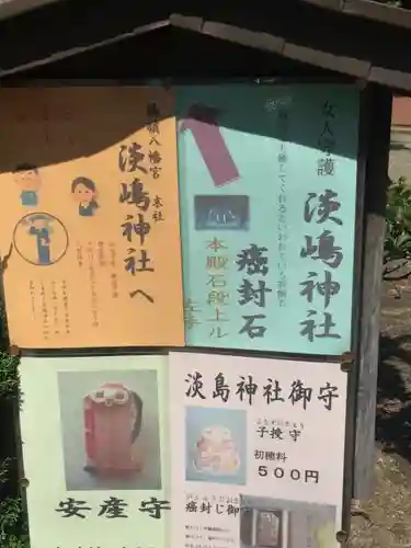 鶴嶺八幡宮のその他建物