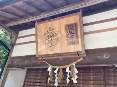 阿紀神社(奈良県)
