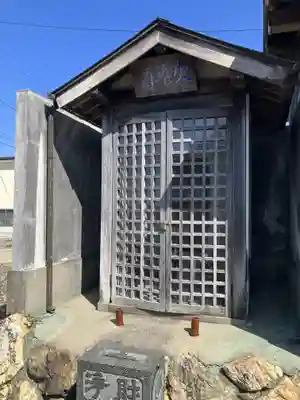 蔭凉寺(愛知県)