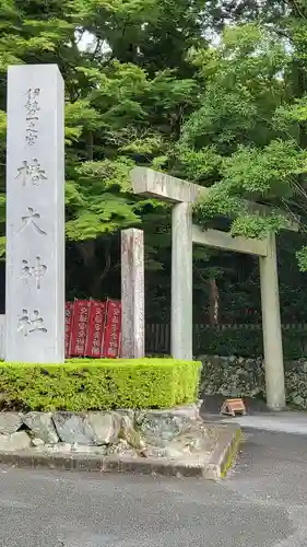 椿大神社(三重県)