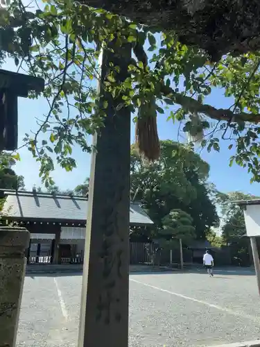 伊勢山皇大神宮(神奈川県)