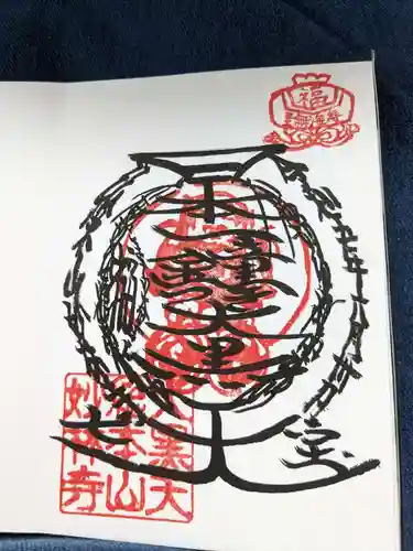 妙林寺(愛知県)