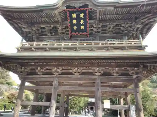 建長寺の山門・神門