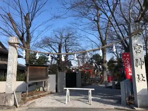 秩父今宮神社の鳥居