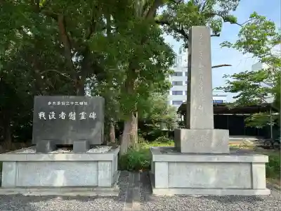 三重縣護國神社の塔