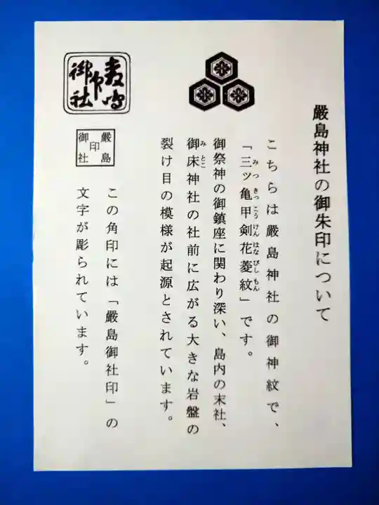 厳島神社(広島県)