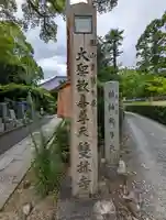 雙林寺(双林寺)(京都府)