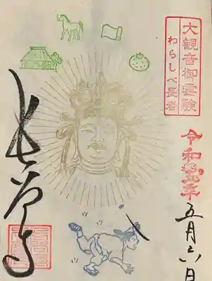 長谷寺(奈良県)