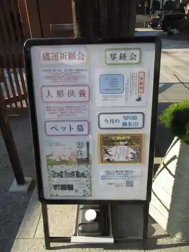 感通寺(東京都)