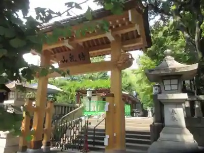 待乳山聖天（本龍院）(東京都)
