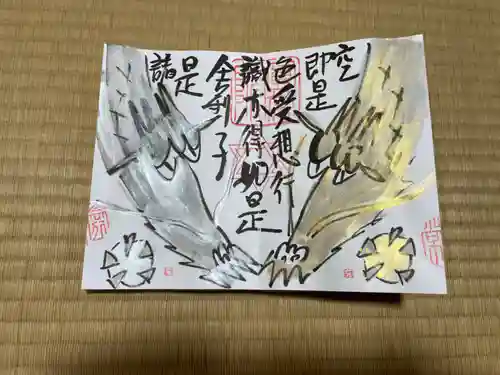 円常院(圓常院) enjoyntempleの御朱印