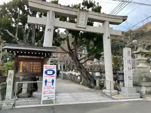 鹿嶋神社の鳥居