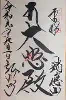 弘明寺(神奈川県)