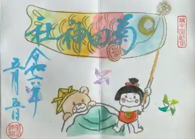 菊田神社(千葉県)