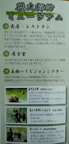 神明社(宮城県)