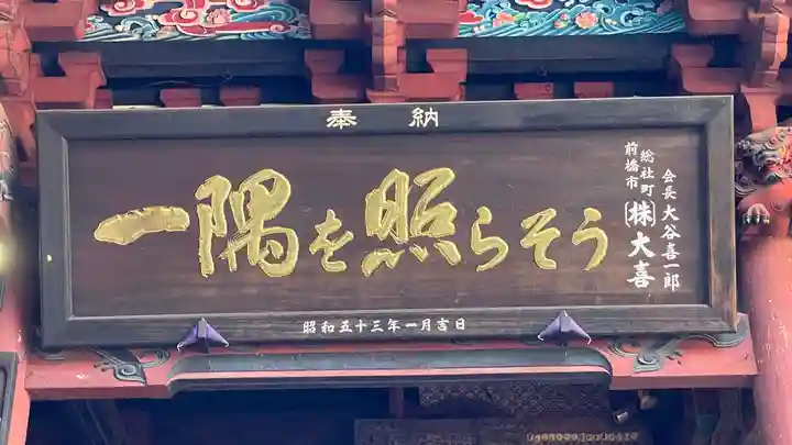 水澤寺(水澤観世音)(群馬県)