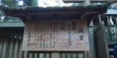 鹿島神宮の歴史